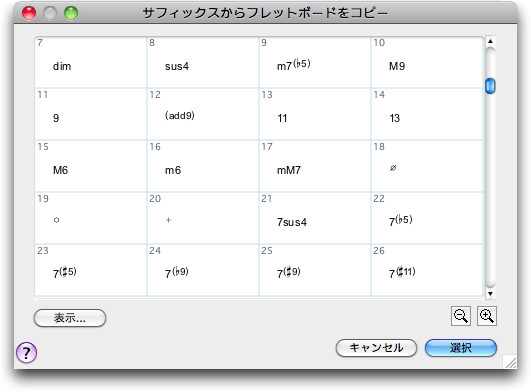 image\Copy_Fretboards_Suffix.gif