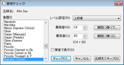 音域チェックプラグイン